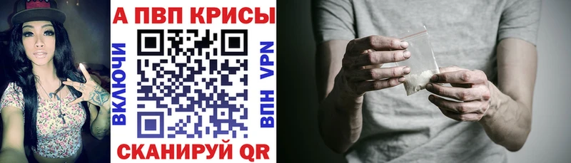 Alpha-PVP кристаллы мориарти Telegram Ивантеевка мега сайт