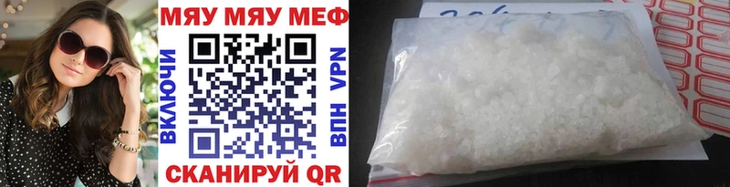 Меф мяу мяу кристаллы Ивантеевка