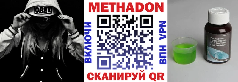даркнет сайт  Ивантеевка  МЕТАДОН мёд 